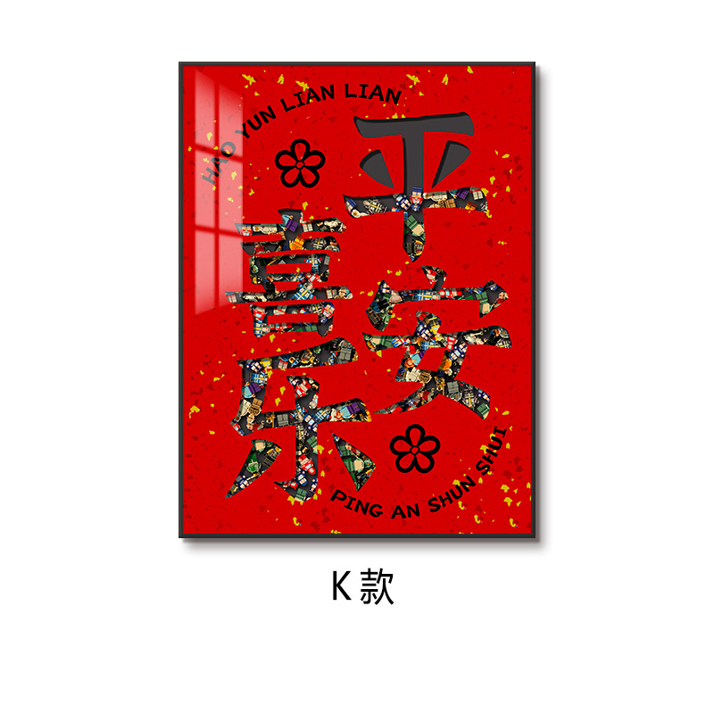 Madera de construcción de Lego, pintura colgante, pasillo de entrada, pasillo, celebración infantil, significado, alegría de inauguración de la casa, pintura decorativa única