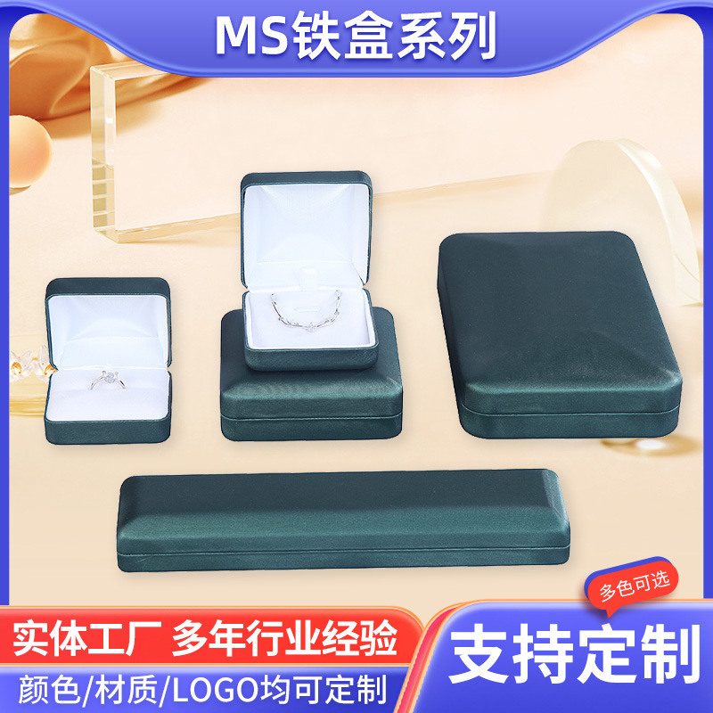 轻奢款PU皮珠宝首饰包装盒 情人节对戒项链盒耳钉盒饰品包装盒