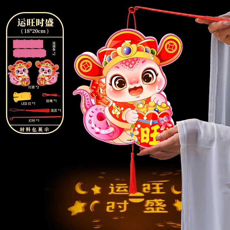 뱀의 해 종이등-[행운과 번영]