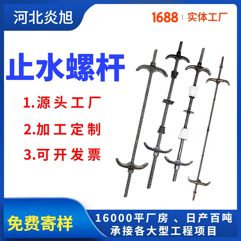 现货供应止水螺杆 对拉螺杆 三段式止水螺杆 螺栓通丝 穿墙丝现货