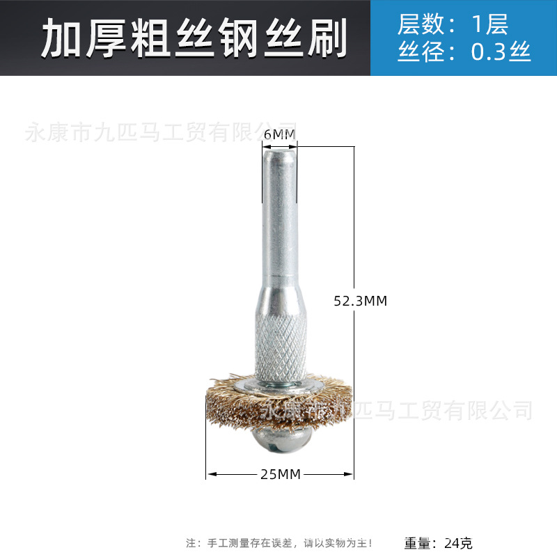 Nueve caballos cepillo de alambre eléctrico muela eliminación de óxido espesado cepillo de alambre de cobre cepillo de hierro pulido de limpieza cepillo de rueda de alambre