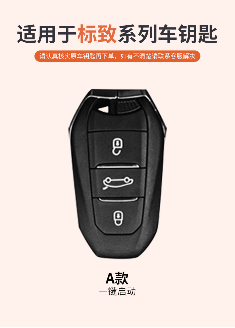 Suitable for Dongfeng Peugeot 408 top layer cowhide leather key case 308 car 3008 men's 4008 case 508500