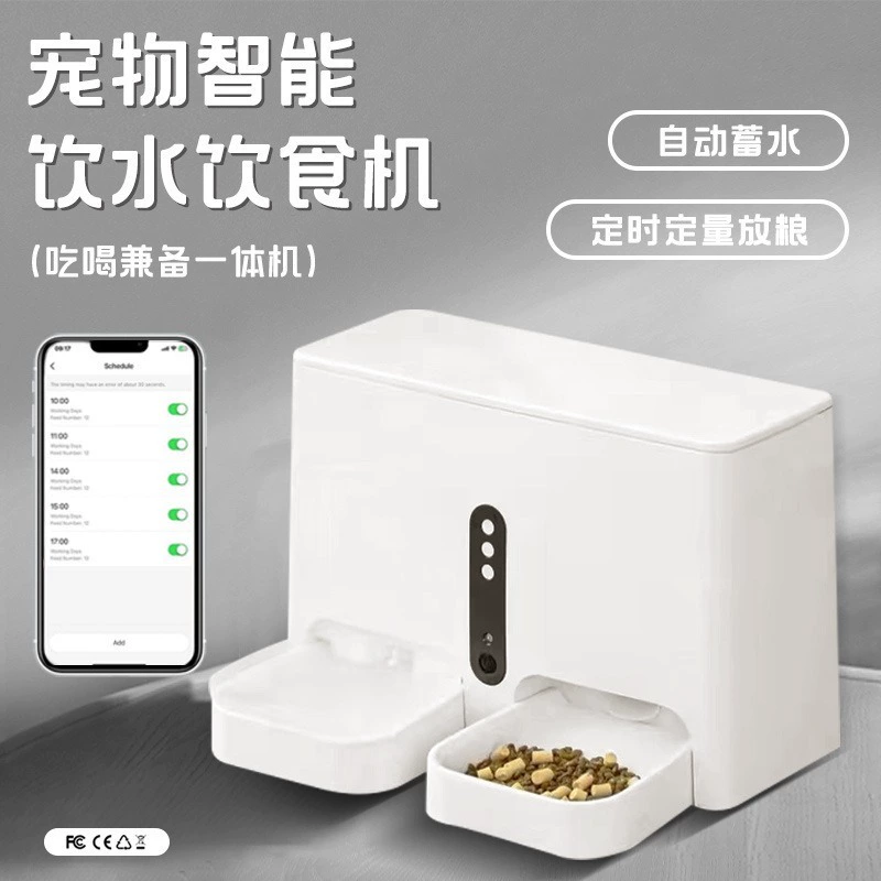 Трансграничный новый питомец умный все-в-одном машина для питья кошки автоматическая камера для питья
