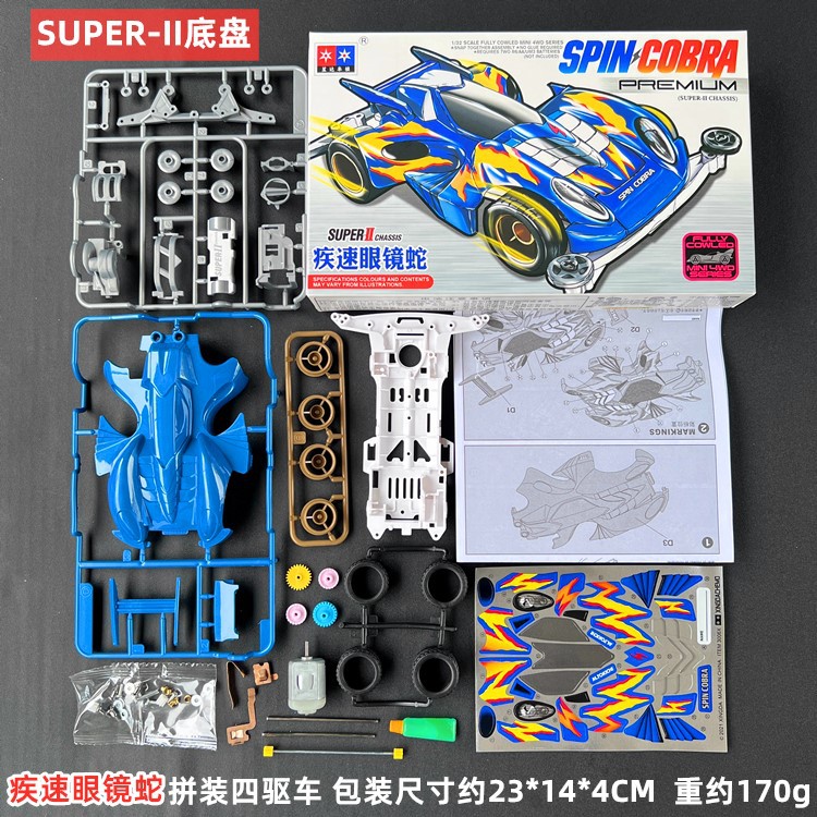 Daxing 4WD FM-A VS Jedi Chariot Serpiente de vientre rápido Big Mac Motor de ensamblaje de bricolaje Carrera de carreras eléctricas