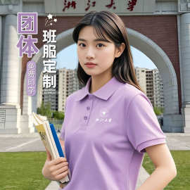 纯棉翻领polo衫定制印logo精梳长绒短袖t恤企业工作服广告衫刺绣