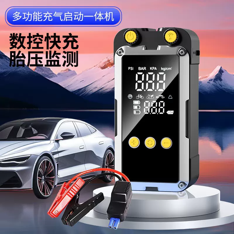 车载无线锂电充气泵应急启动电源一体机智能充气泵打气机轮胎充气