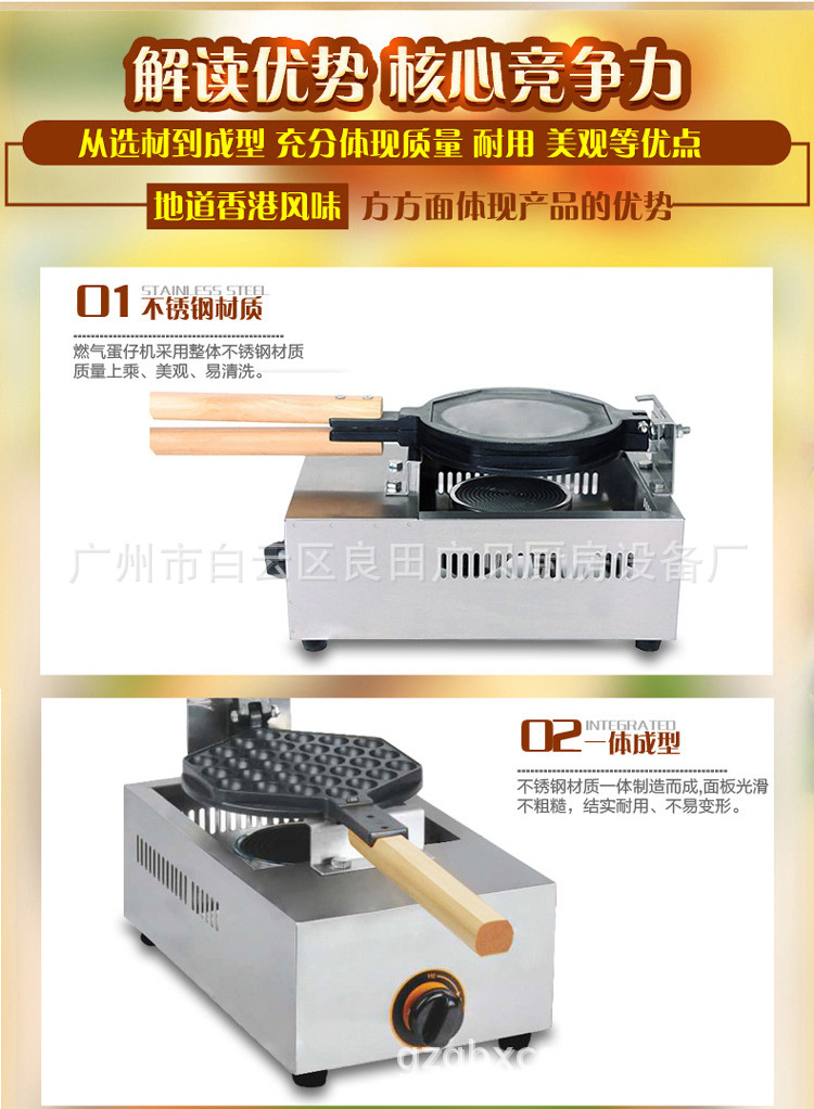 单头燃气蛋仔机详情图_09.jpg