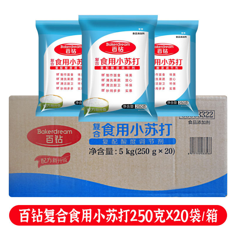 Small soda powder 250g * 20 bags [full box]]