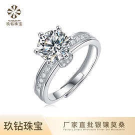925纯银戒指豪镶莫桑六爪精工外贸饰品轻奢高级感小众风格首饰女