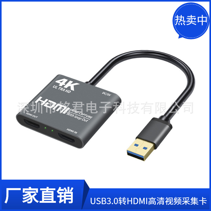 Direct sales 4KUSBTO HDMI HD video capture card 1080p live broadcast OBS game live broadcast box hdmi ring out
