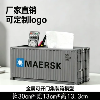 金属铁质集装箱模型抽纸盒笔筒收纳桌面复古摆件航运礼品可印logo