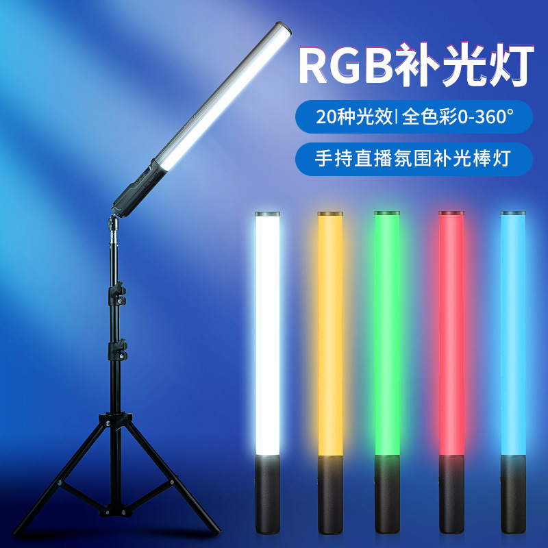 W150Rgbii Handheld Led Fill Light Stick Outdoor Portrait Photography Light Live Broadcast Creative Atmosphere Lighting Portable