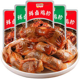 香辣卤味鸡胗开袋即食独立小包装熟食小吃零食休闲夜宵充饥解馋香