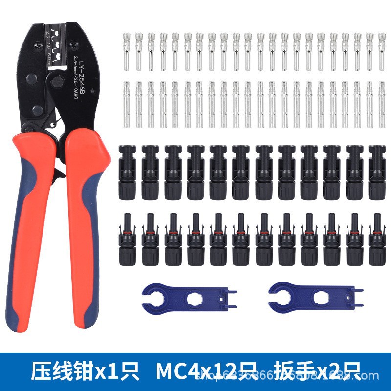 MC4连接器12套压线钳套装太阳能光伏连接器公母对套装