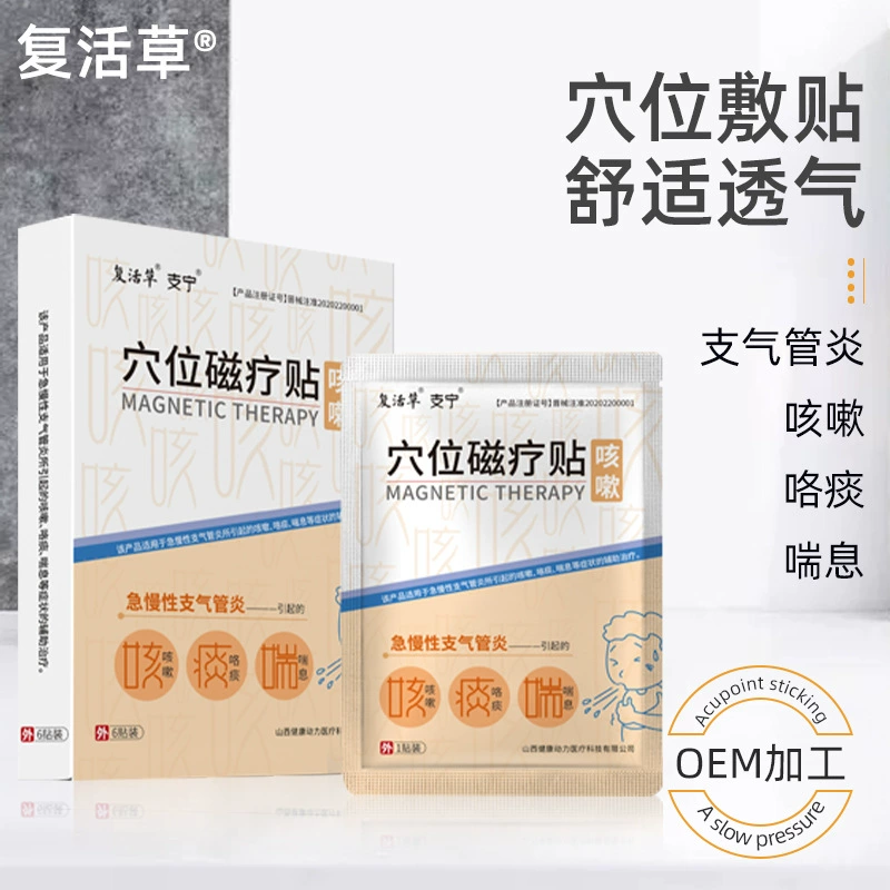 Производители пластырь для пупка для снятия астмы, устранения мокроты и кашля пластырь для стимуляции точечного давления пластырь для бронхита акупунктурный пластырь для здравоохранения