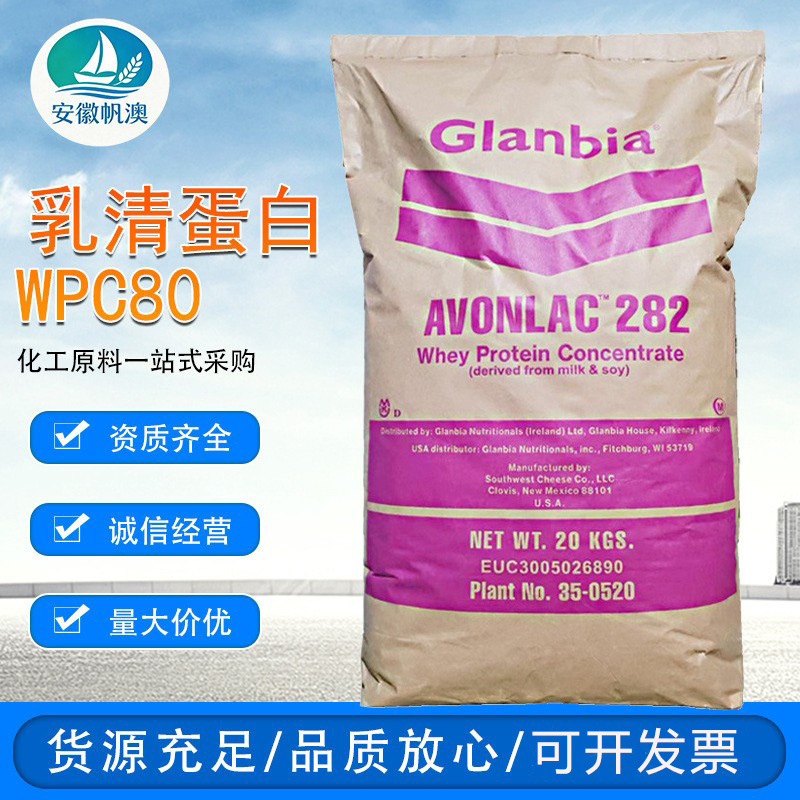 Whey Protein, Food-Grade Nutritional Fortifier, Wholesale in Stock, Large Quantity Discounts