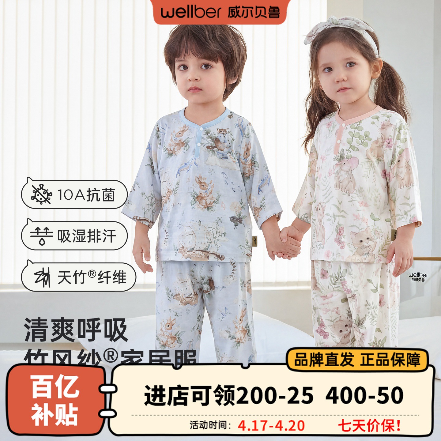 Wilberu Children's Homewear Set New Spring and Autumn Bamboo Cotton Gauze Homewear Can Be Worn Outside, Cute and Casual