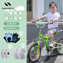 儿童护膝护肘手套女童套装篮球自行车舞蹈轮滑防摔膝盖护套透气男