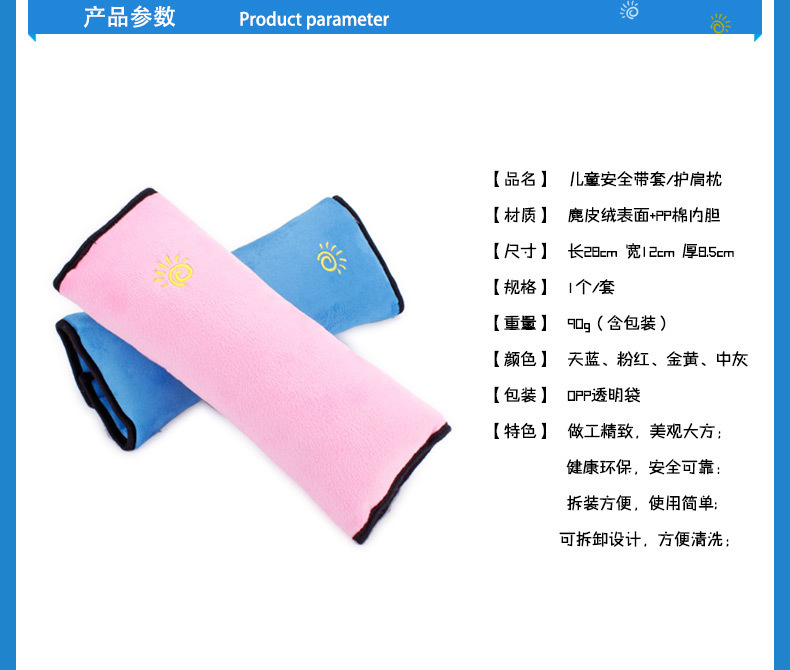 Car Kids Safety Belt Shoulder Cover Car Cartoon Cute Plush Sleeping Pillow Baby Safety Belt Protective Cover