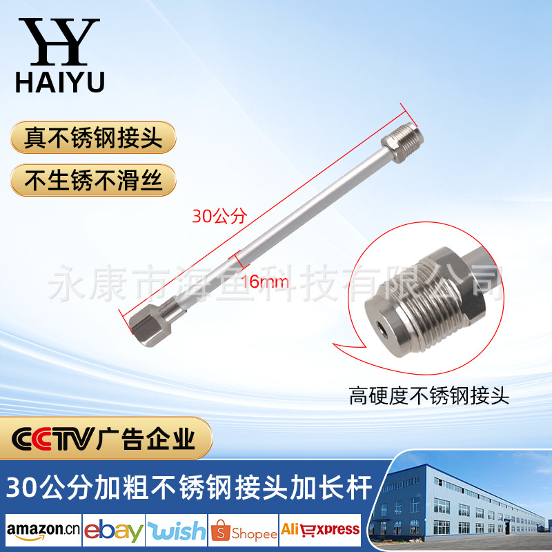 대담한 30cm 스테인레스 스틸 커넥터