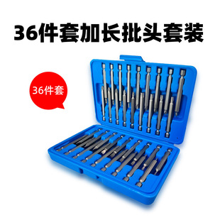 Electric screwdriver suit special-shaped cross plum blossom hexagonal U-shaped extension 50-piece extended batch head