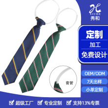 定做学校套管领带 涤丝条纹学生领带男生女生logo领带定制