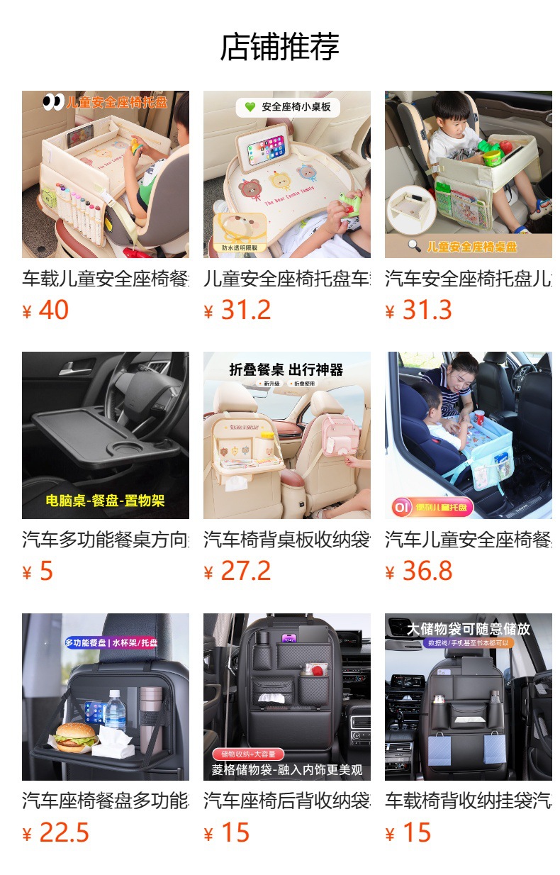 Children's Car Safety Seat Dining Table Board Baby Stroller Storage Tray Multi-Purpose Storage Car Waterproof Tray