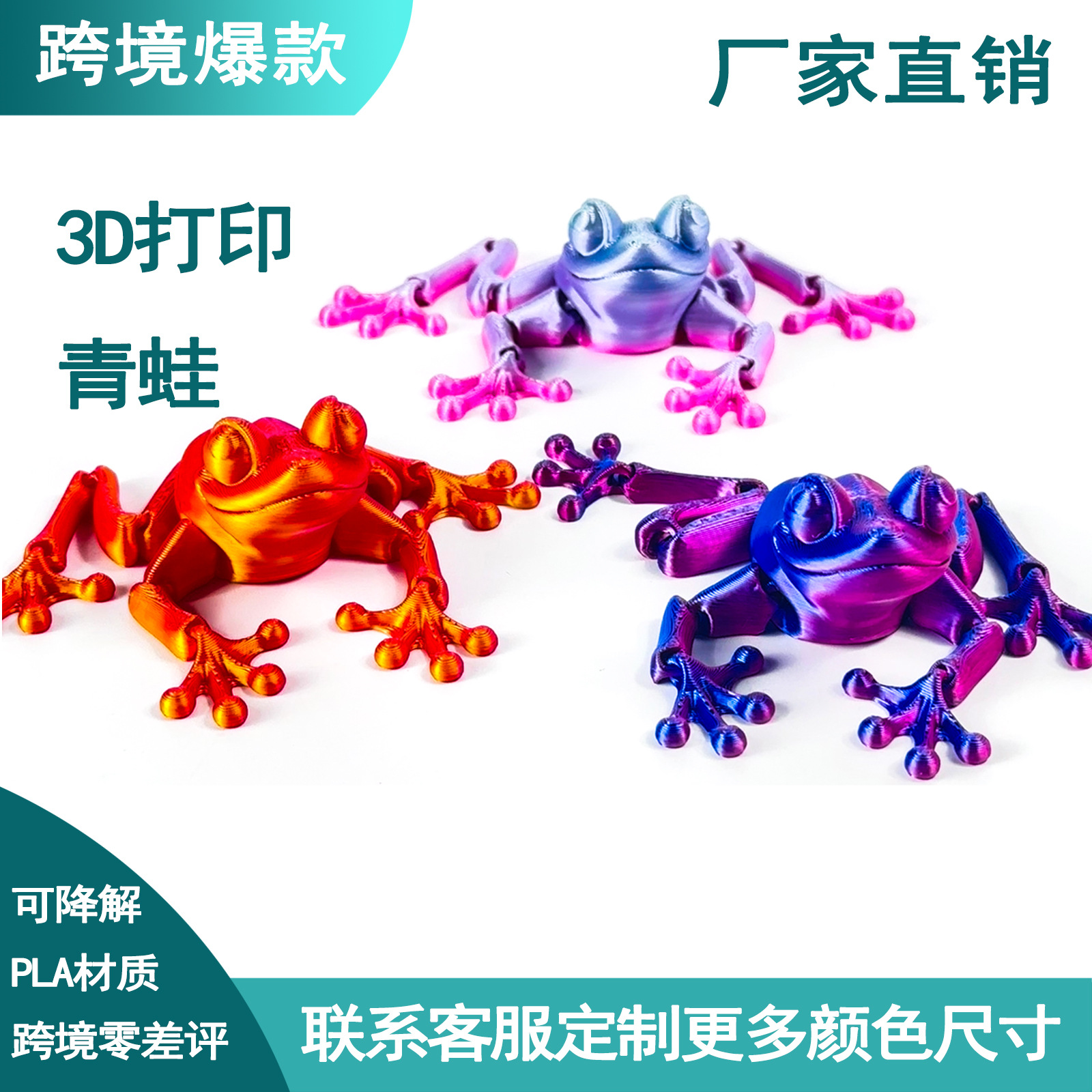 Juguetes de impresión 3D articulaciones de rana móviles adornos creativos para niños acuarios modelo de decoración de impresión 3D