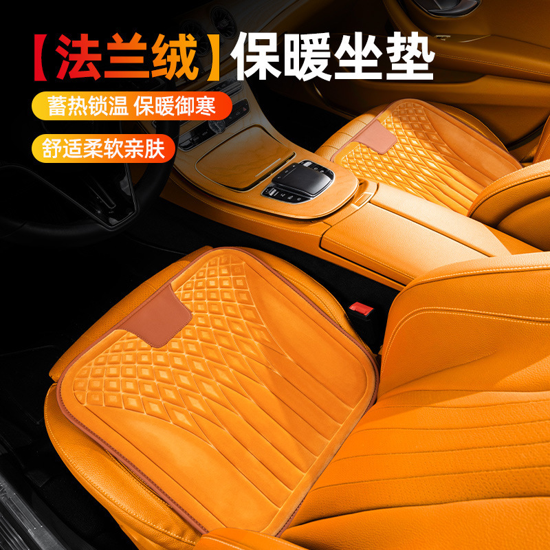 Car Winter Car Super Soft Plush Warm Silicone Anti-Slip Base Decompression Thickeneded Plush Non-Shedding Cushion