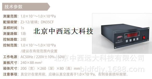  微机型 真空计 型号RP333-SVG-1HM库号M22668