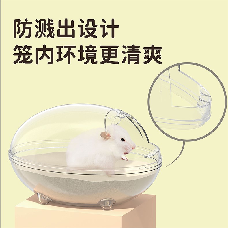 Hamster golden bear bathroom pet transparent chinchilla dinosaur bathroom bath sand anti-splash bath bathroom new products wholesale