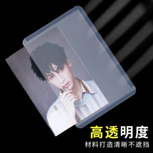 Manufacturer thickened hard rubber sleeve B8/3/4/5/6/7 inch raw postcards Shaopu small card hard rubber card sleeve customization