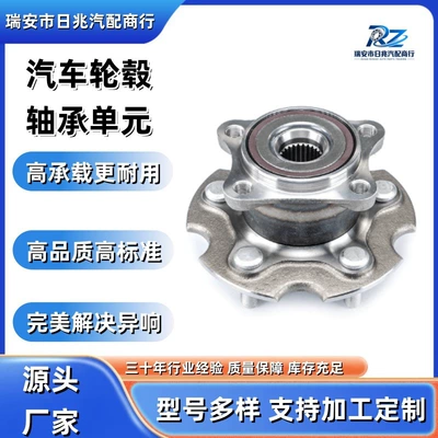 Car wheel hub bearing unit 58BWKH17, suitable for Toyota RAV4 (2.4/ACA33) four-wheel drive rear wheels (Bearing)