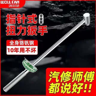 扭力扳手高精度扭矩扳手力矩扳手公斤扳手套筒扳手汽修火花塞工具