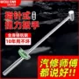公斤扭力扭矩力矩扳手