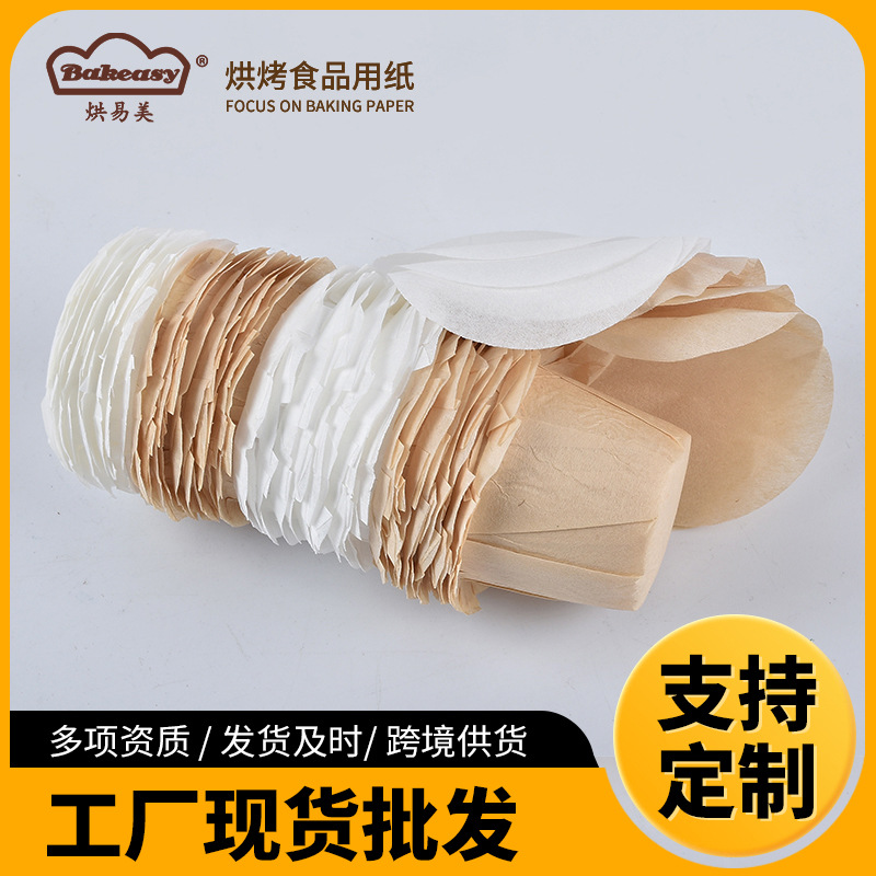 Kcup咖啡机用过滤纸托 批发一次性咖啡滤纸胶囊粉末过滤纸杯