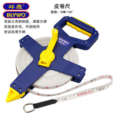 BB4C批發環鷹 皮捲尺纖維尺建築工程測量尺房屋裝修量房尺布
