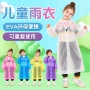 便携式儿童加厚旅游雨披