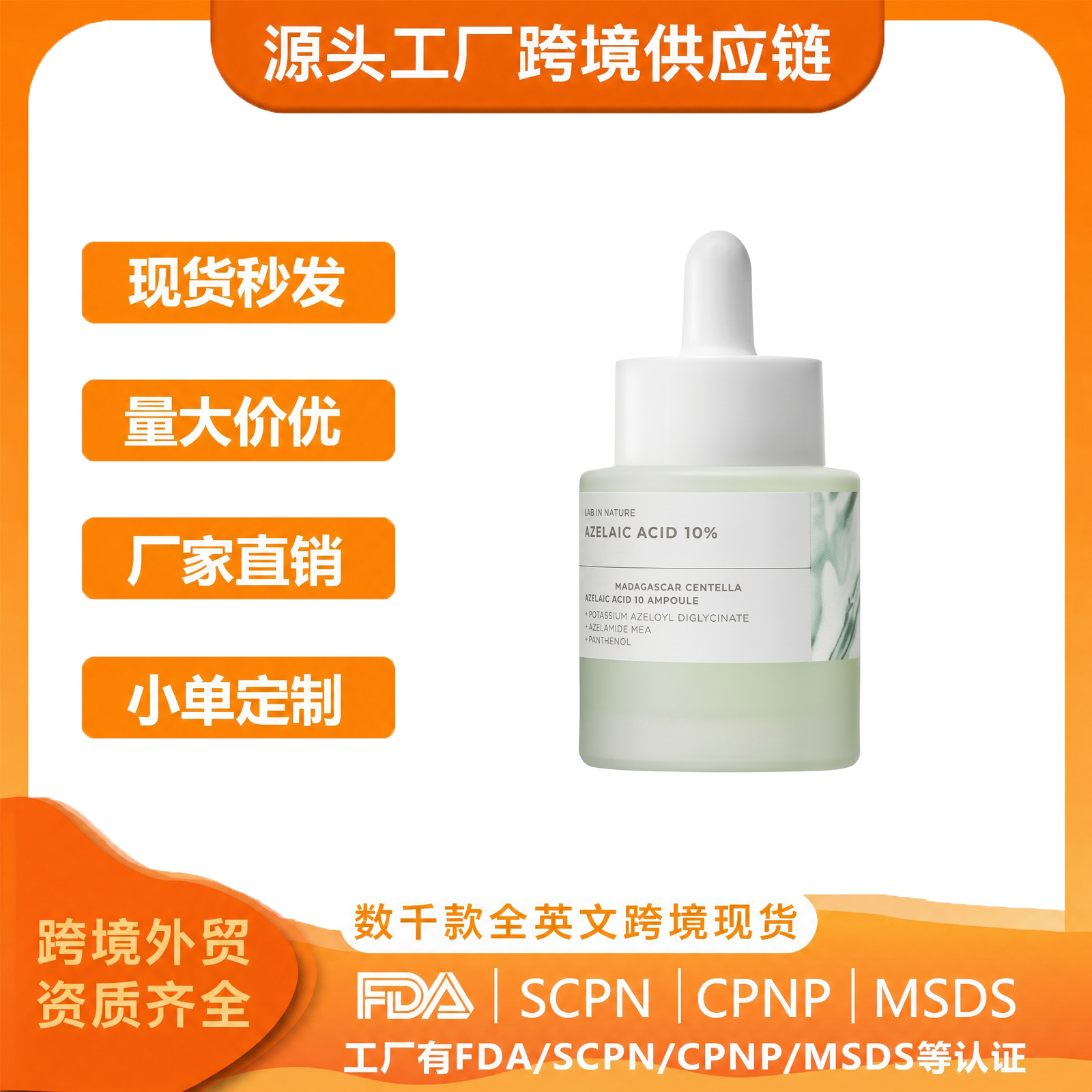 Azelaik turşulu təravətləndirici serum, yüngül tekstura