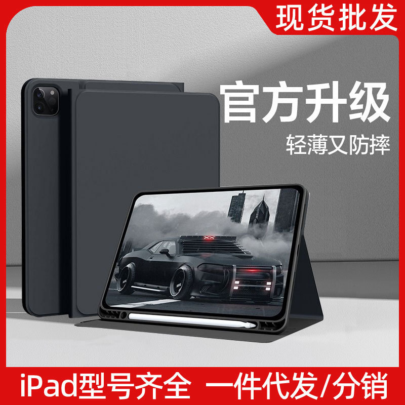 Suitable for Apple iPadAir6 Protective Case Book Pro11 with Pen Slot iPad9 Anti-fall 8 Generation 10.2 Inch 9.7