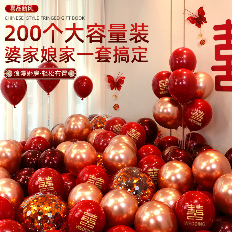 喜字气球结婚布置红色喜庆装扮婚庆女方婚房卧室装饰场景婚礼套装|undefined