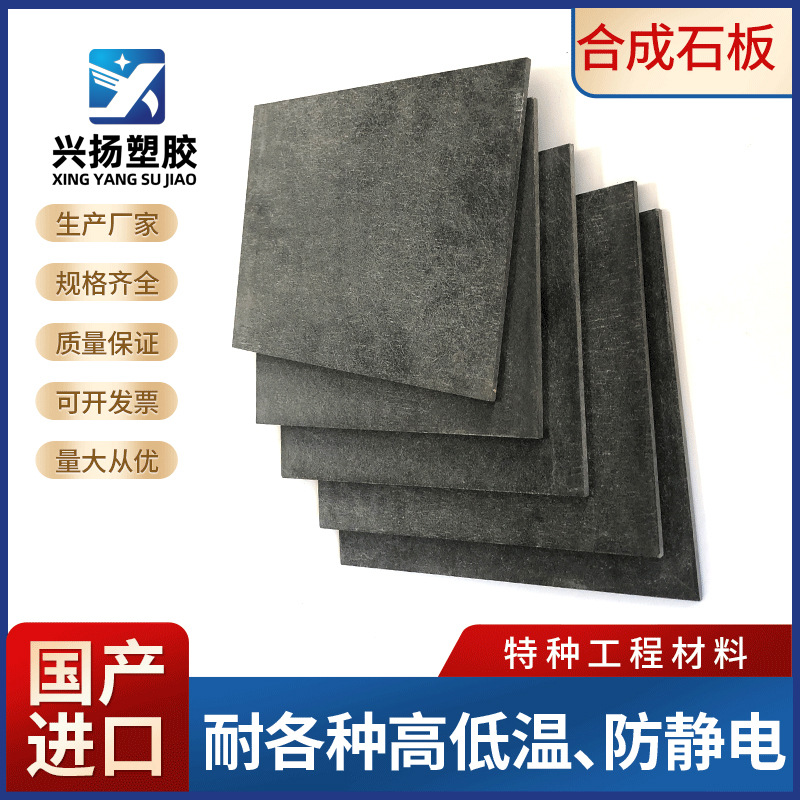 厂家合成石板黑色灰色模具托盘加工零切CNC雕刻耐高温隔热板