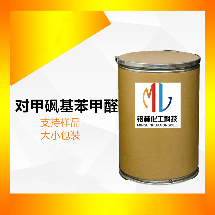 对甲砜基苯甲醛  5398-77-6 工业级