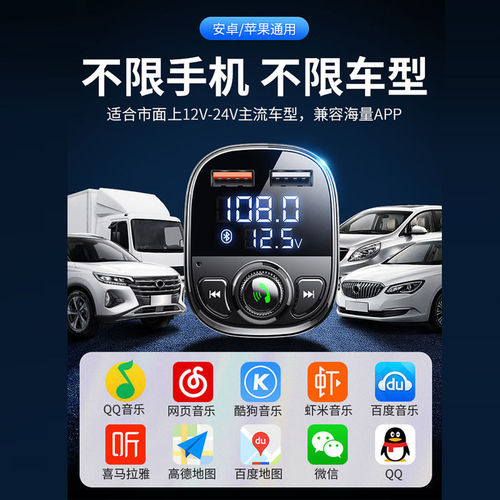 Car MP3 Player Multifunction Bluetooth Receiver Car USB Lossless Music Player FM Transmitter