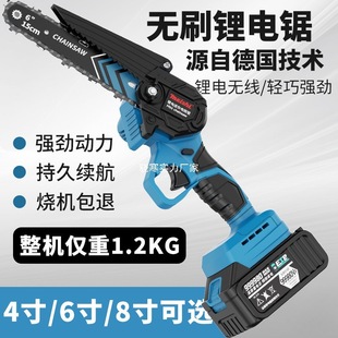 Brushless Electric Chain Saw Lithium Electric Saw Rechargeable Saw Portable Outdoor Wireless Small Logging One-Hand Saw Tree Pruning Saw