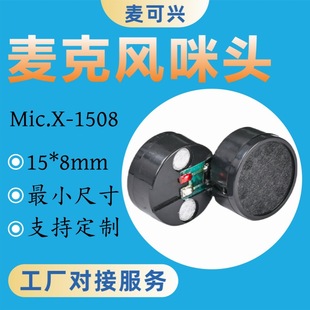 Headset Microphone Core for Conference, High-Quality Microphone Noise-Canceling Head, Recording Dynamic Microphone Core