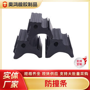 Epdm Special-Shaped Anti-Collision Strips, Wear-Resistant Mechanical Equipment, Ship Docks, Large Anti-Collision Blocks, Anti-Collision Rubber