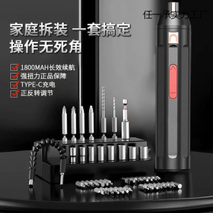Household Mini Set High Torque Handheld Power Tools Electric Screwdriver Rechargeable Electric Screwdriver Set