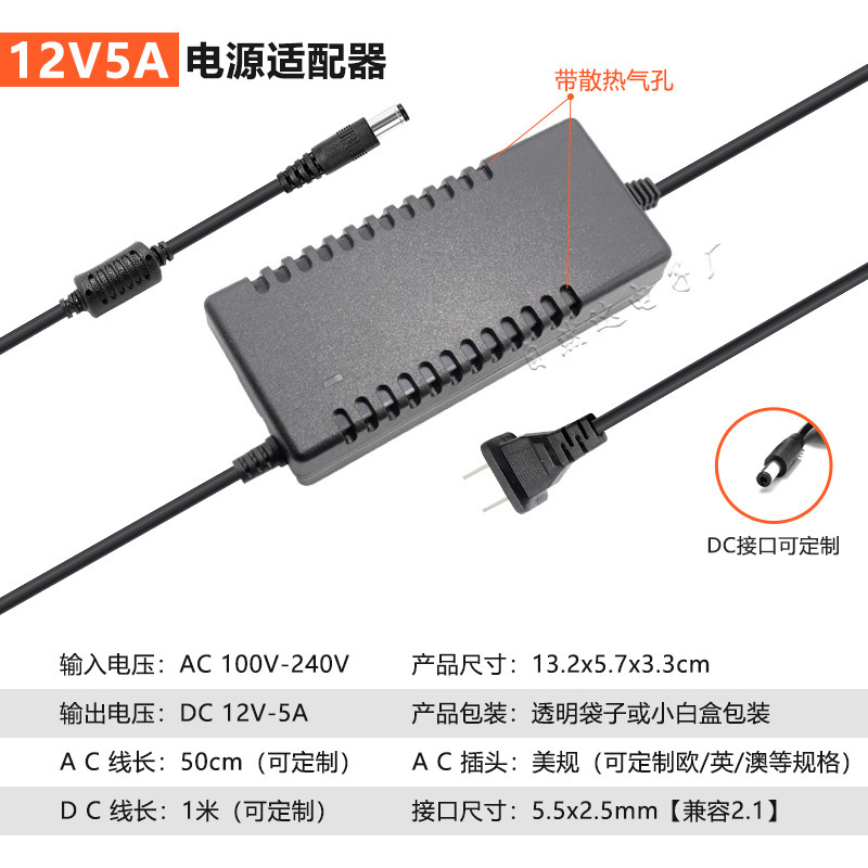12V5A電源アダプタ8aデスクトップ式3a 4a 6a 10ポンプモータLEDランプディスプレイ付き60W/120|undefined