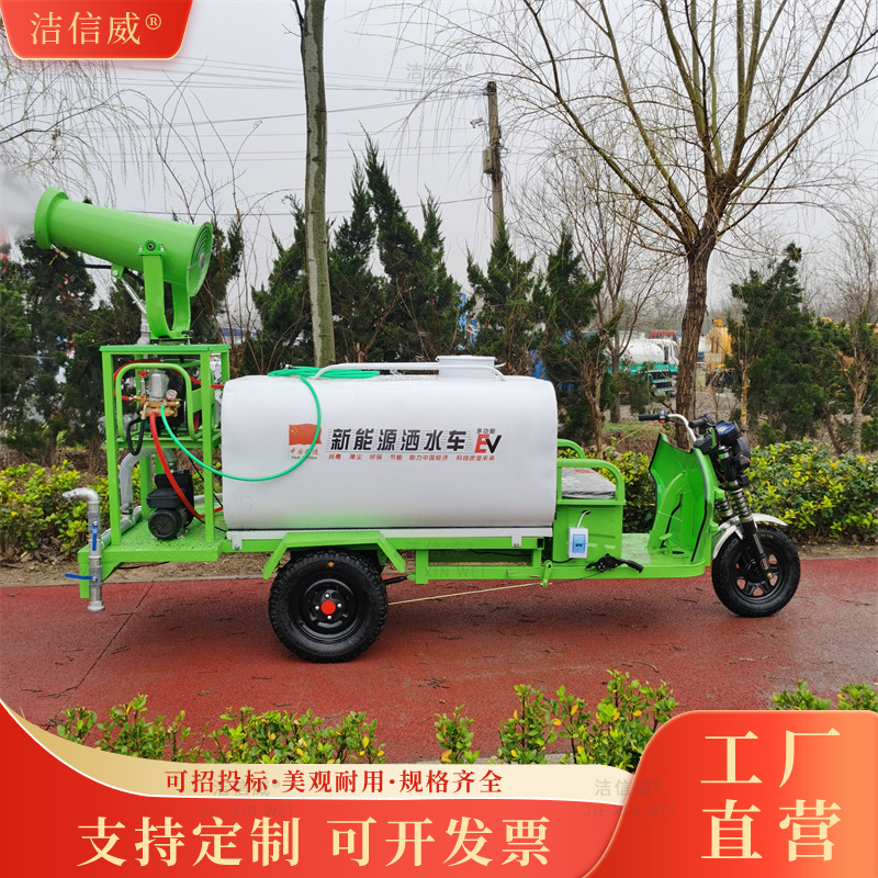电动三轮雾炮洒水车 公园广场绿化喷洒车 电动三轮雾炮洒水车